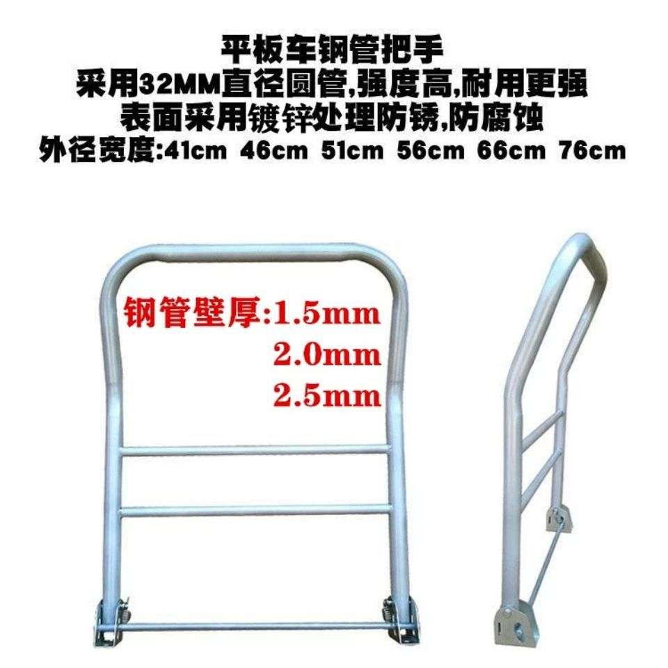 平板车把手加粗把手镀锌管把手塑料平板车把手折叠手推车把手扶手