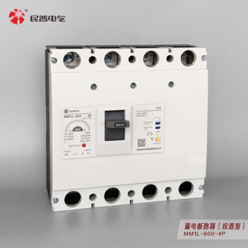 MM1L系列塑壳漏电断路器可调MA带剩余电流保护塑壳断路器10-1600A