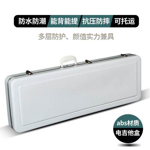 电吉他琴盒st防水防潮可双肩背加绒白色电吉它硬盒抗压防摔可托运