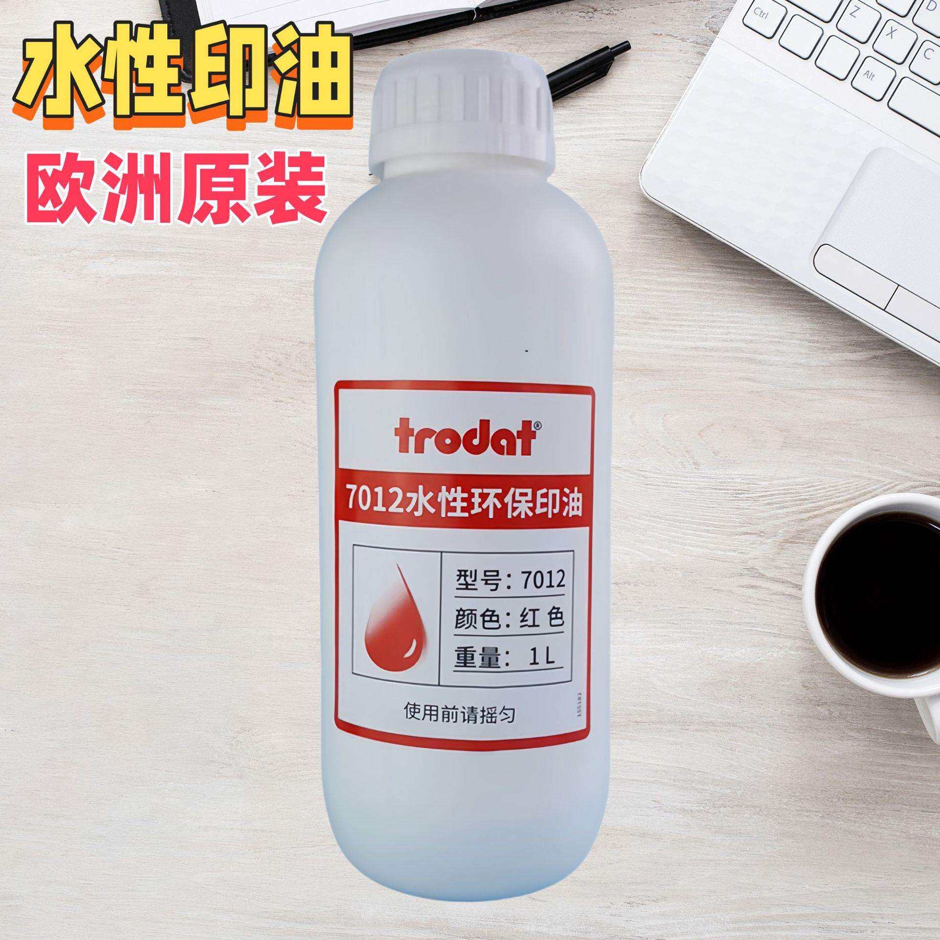 卓达印油7012银行邮政专用印油水性快干翻斗印章补充油1000ml厂价