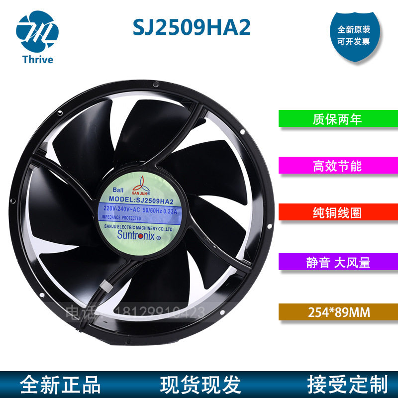 原装三巨SANJUNSJ2509HA2220V0.45A25489耐高温机柜风扇