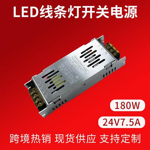 LED开关电源24V大功率散热变压器超薄长条驱动电源 灯带变压器
