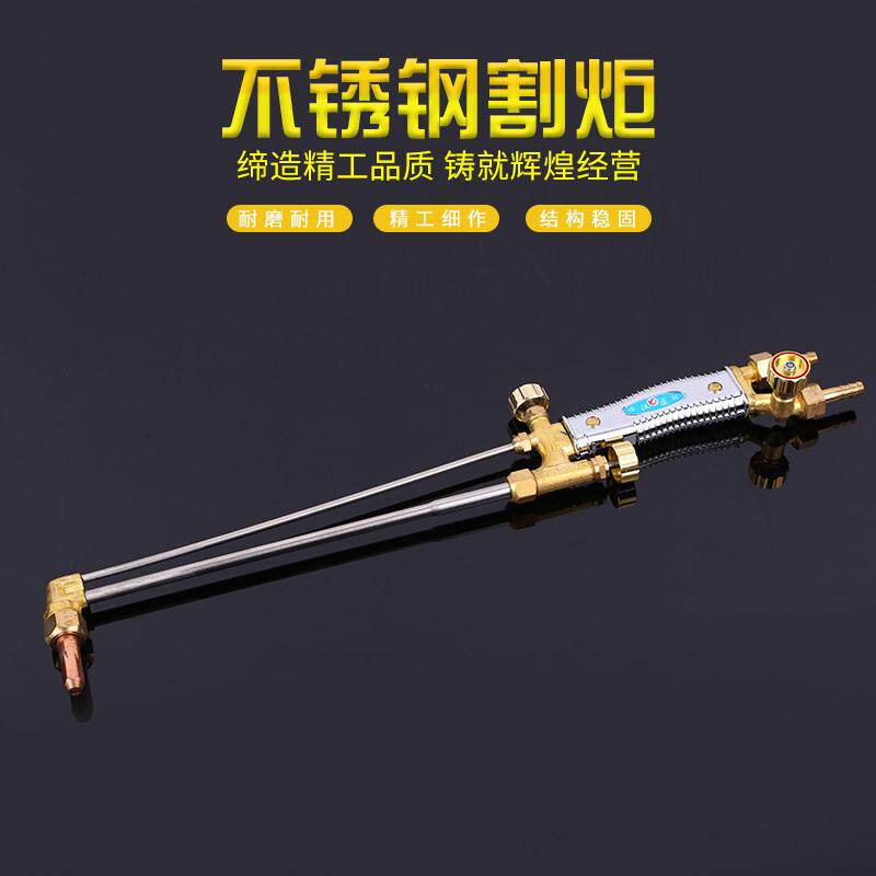 厂家帝诺不锈钢割炬 不锈钢管-100型焊把 船厂工地射吸式割矩