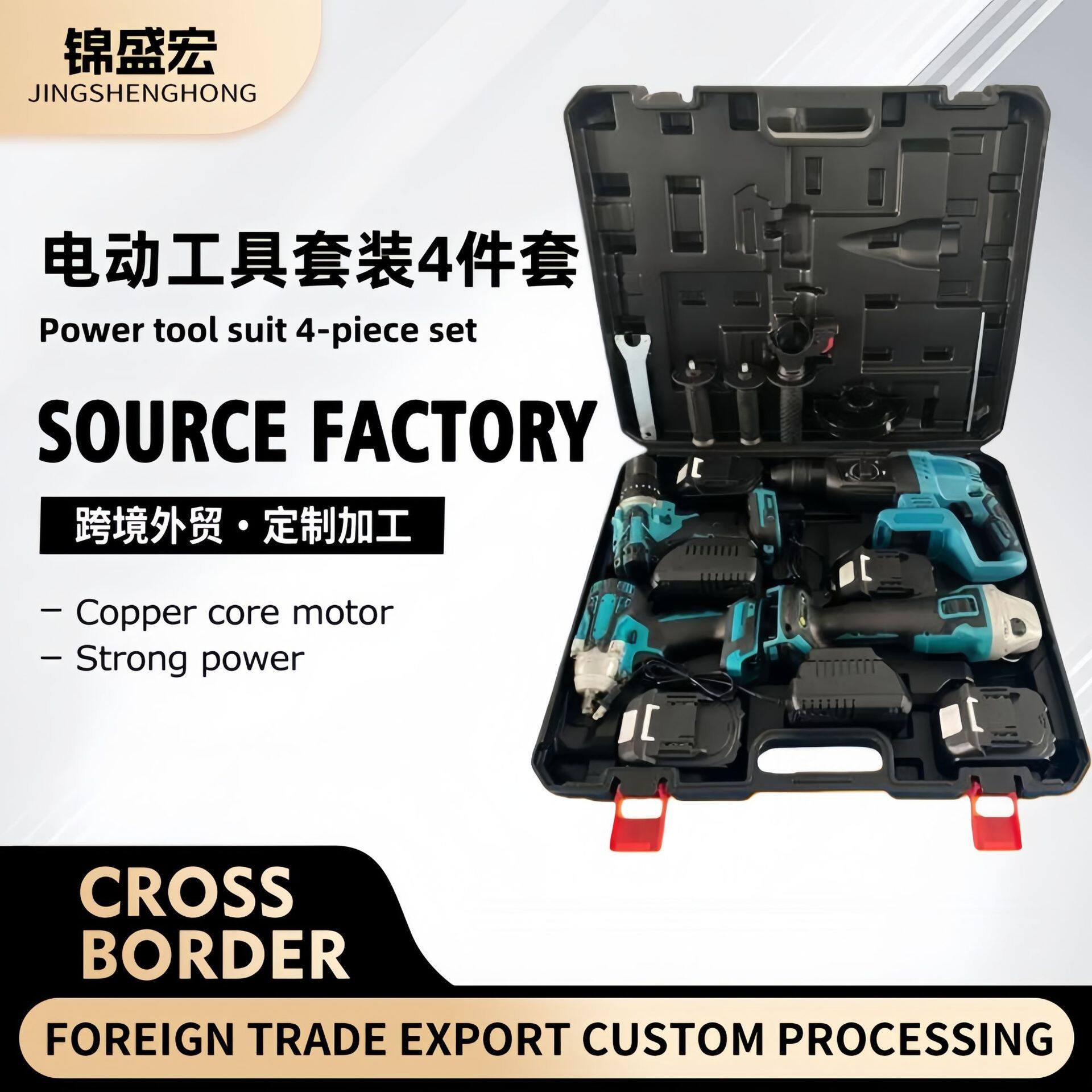 外贸MT款电动工具套装批发锂电4件套家装厂房多功能锂电动工具