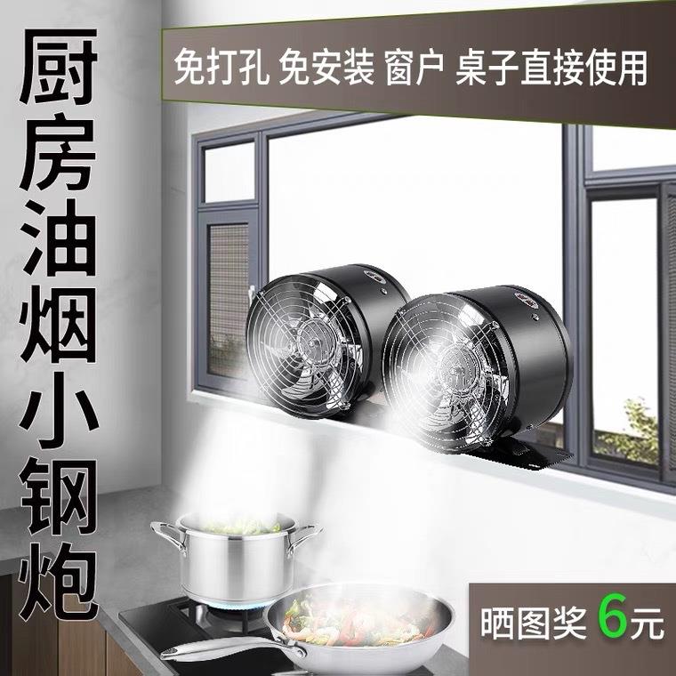高速免打孔排气扇小型排风扇免安装移动管道抽风机厨房抽油烟圆形