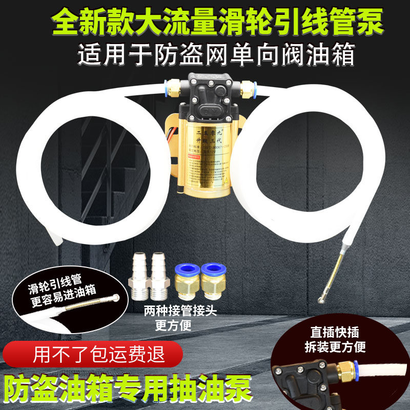 汽车油箱电动抽油泵抽油神器12v24V220V抽油泵汽油柴油自吸泵水泵