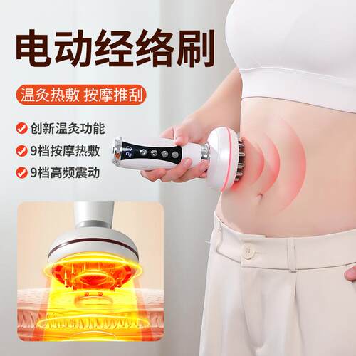 电动经络刷脉冲微电流按摩仪器全身加热刮痧揉腹仪刷肚子小腿跨境