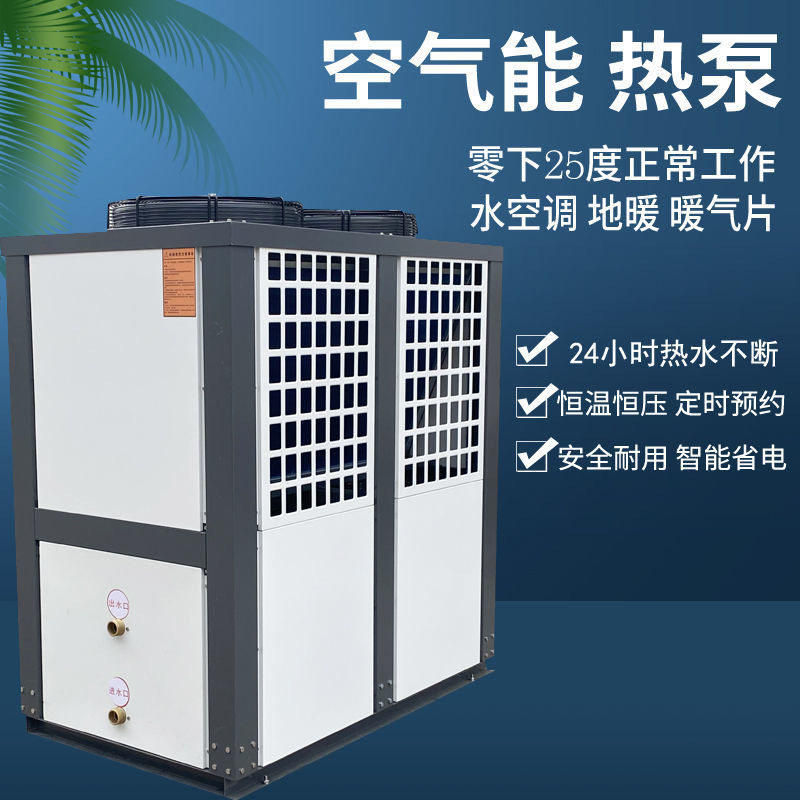 空气能地暖机单制热家用超一级能效恒温静音定时预约空气能热泵