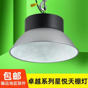 卓越系列星悦天棚灯 led工厂车间照明灯仓库天棚室内体育馆吊灯