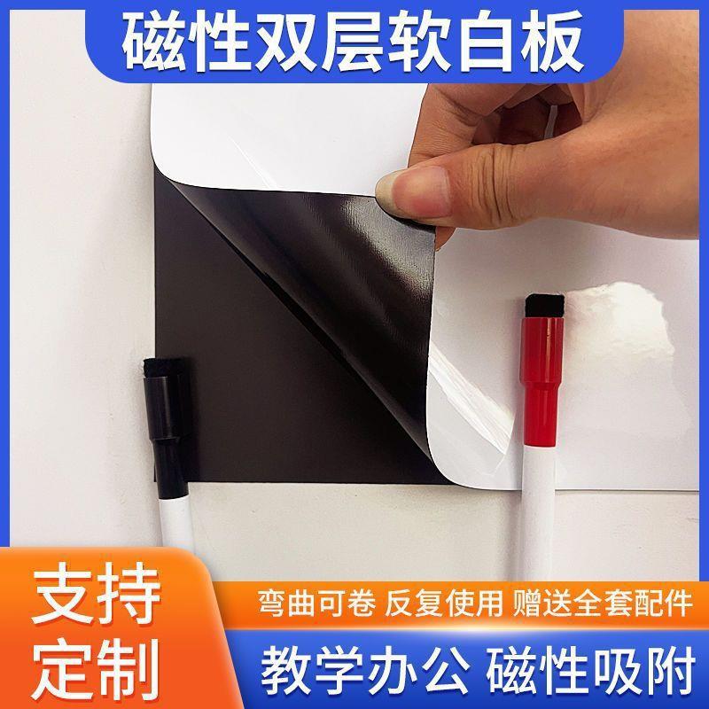 双层加厚磁力黑板贴 可擦写磁吸墙贴 可裁剪可吸磁双层软白板