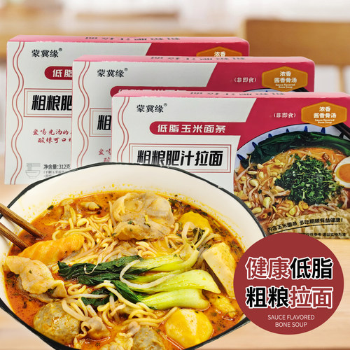 蒙冀缘肥汁拉面低脂玉米面条非油炸方便面泡面速食米线零食夜宵