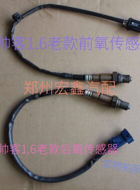 插头 客5发动机.蓝色前6U后P前帅氧传感器1插头 原厂4黑色J 后T