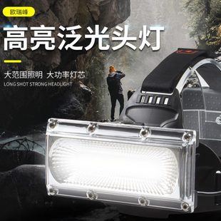 COB泛光头灯赶海专用灯超亮头戴式户外USB充电汽修工作灯红蓝闪烁