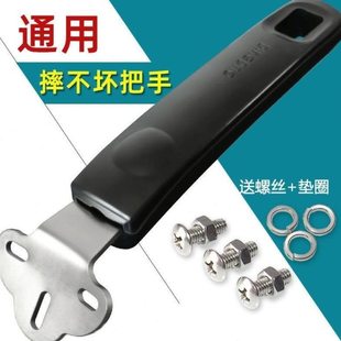 三孔通用炒锅手柄防烫锅把手柄把子炒菜锅把手铁锅马勺锅子实木头