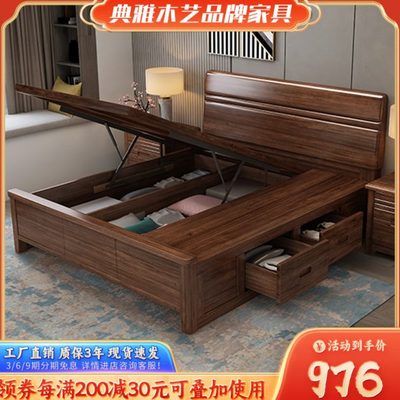 新中式胡桃木实木床主卧室箱框结构带储物家用150米的现代双人床