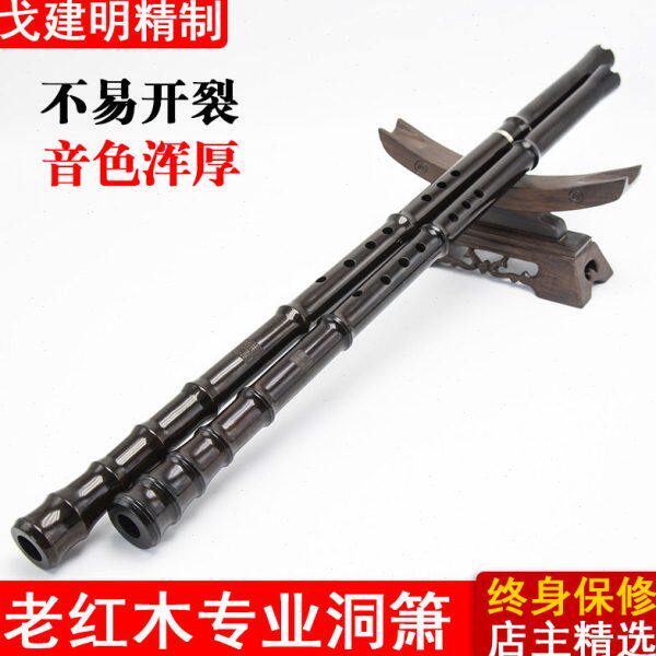 萧洞箫级八孔高档防红木木乐器裂精制专业老演奏箫檀韵戈建箫吹明
