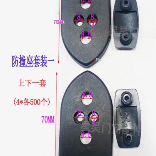 星昊推拉门窗底座打孔卡扣防撞座套磕碰静音防震孔塞垫防撞垫孔