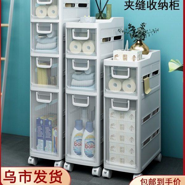 新疆包邮家用夹缝柜卫生间浴室厕所窄缝收纳柜落地式塑料置物架