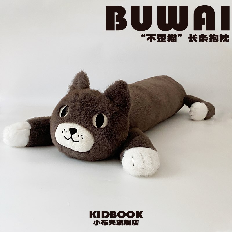不歪猫长条抱枕女l生奶牛蓝猫毛绒公仔玩偶睡觉抱夹腿可拆洗娃娃