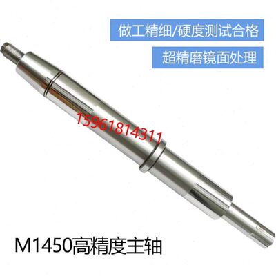 上海机床厂M1450A 砂轮主轴轴瓦 高精度1450主轴 外圆磨床配件