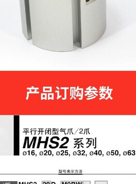 Y///亚德客二F32/H气缸F/爪5040/手HF型H2520/三16/爪四爪CC指ICX