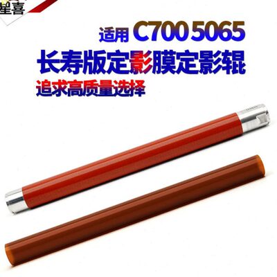 星喜适用施乐C240加热辊C250定影上辊C242 C252 260 7655 7665 76