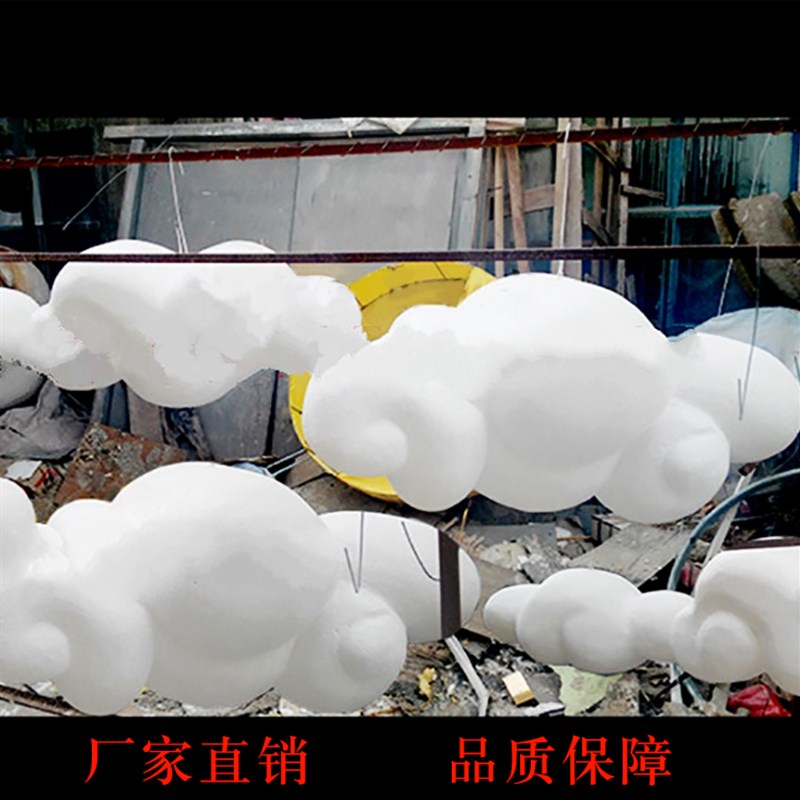 泡沫雕塑立体真云朵装饰店铺橱窗商E场中庭美陈4S店展厅云彩吊饰
