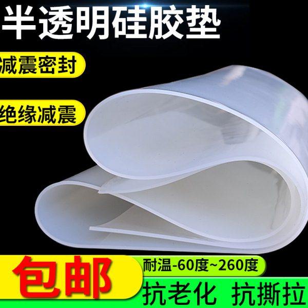 耐高温硅胶板半透明橡胶垫片隔热胶皮绝缘耐磨软垫1/2/3/4/5/6/mm,五金/工具,密封件,淘宝优惠券,粉丝福利购,淘宝优惠卷
