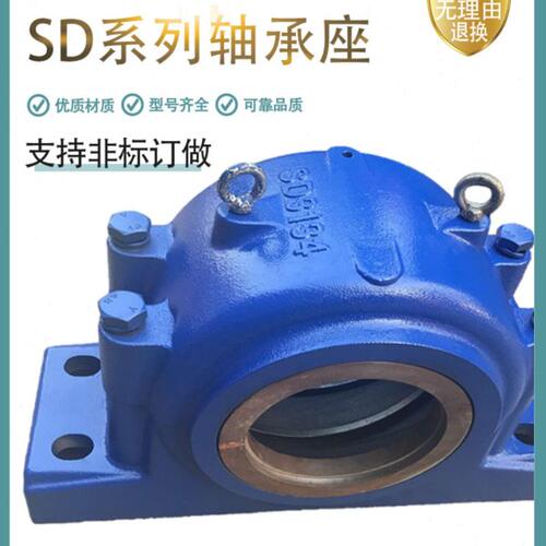 SD四螺栓重型剖分式轴承座 SD634 SD636 SD638 SD640 SD644 SD648
