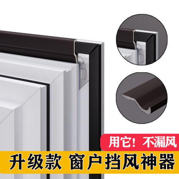 钢神器挡风平开窗门窗缝隙条隔音窗户密封胶密封条防风塑断桥铝窗