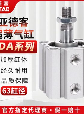 20SDB亚德客00薄X705A63气动X1X1XX150原装X760型X0X气缸X5小型40