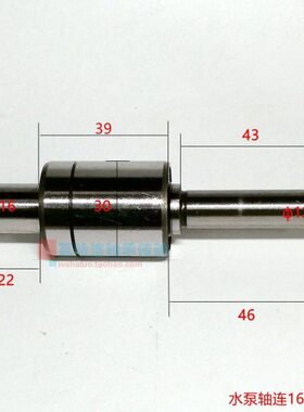 16轴承30 B7W10水泵轴连