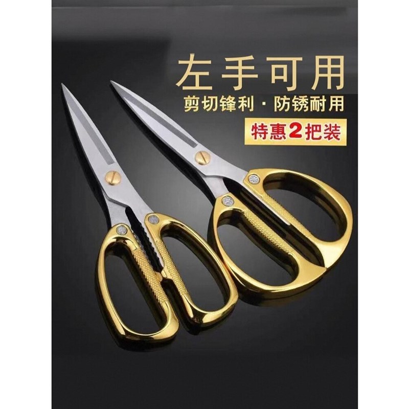 裁缝左手剪刀左撇子专用德国工艺不锈钢剪刀家用锋利X合金强力厨
