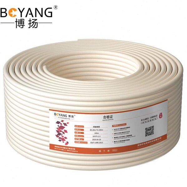 博扬2M两兆E1同轴电缆SYV75-2-2*4四芯64编+32编双层屏蔽0.34mm