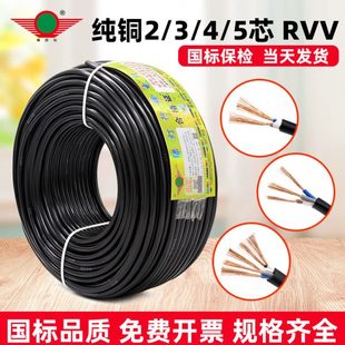 绿灯行rvv国标电源线纯铜软线2345芯0.75 1.5 2.5 4 6平方护套线