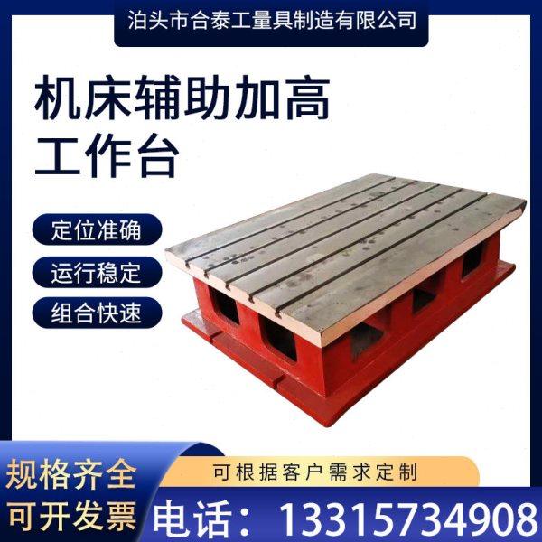 铸铁龙门铣CNC加高T型槽工作台焊接装配平板机床辅助方筒垫箱弯板,五金/工具,机床工具,淘宝优惠券,粉丝福利购,淘宝优惠卷