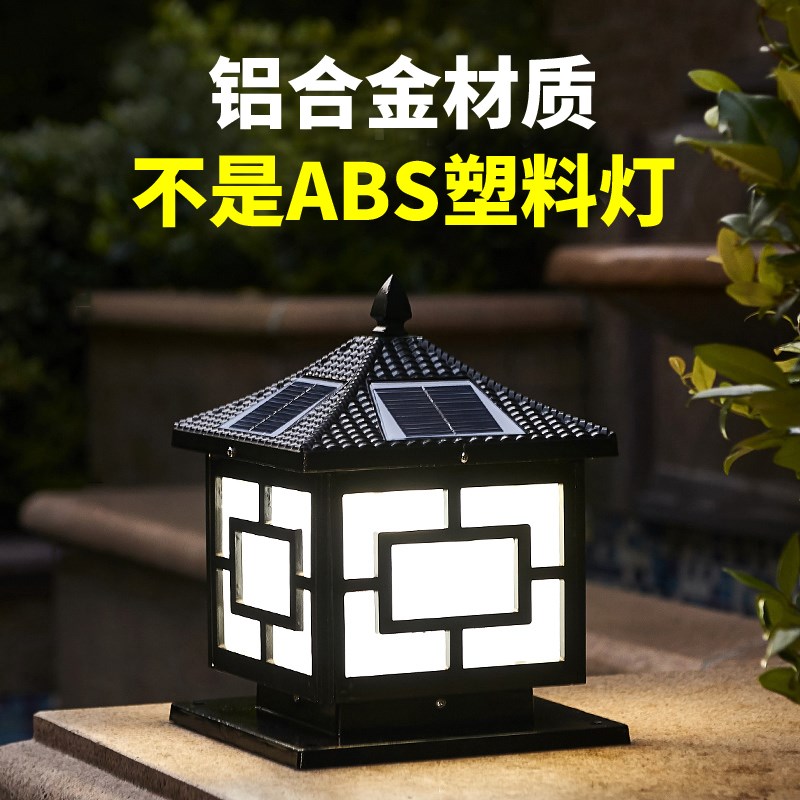太阳能柱头灯庭院围墙大门口柱子户外防水别墅门墩U家用院墙灯中