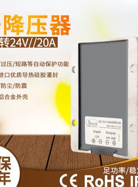 DC升升压器大功率逆变降压48v直12v12V器车载电源变压器24V流转