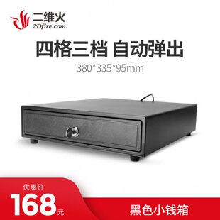 收格箱款小带锁黑色柜四二维火收银机收银 钱三档盒子钱箱 钱箱