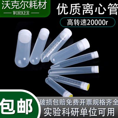 加厚螺口l/30高速尖底/501010ml20000/圆m底提供l0lm离心管转15m