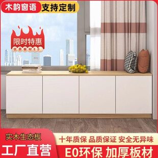 实木床边加厚阳台自由矮柜组装板材可坐收纳家用储物柜飘窗柜地柜