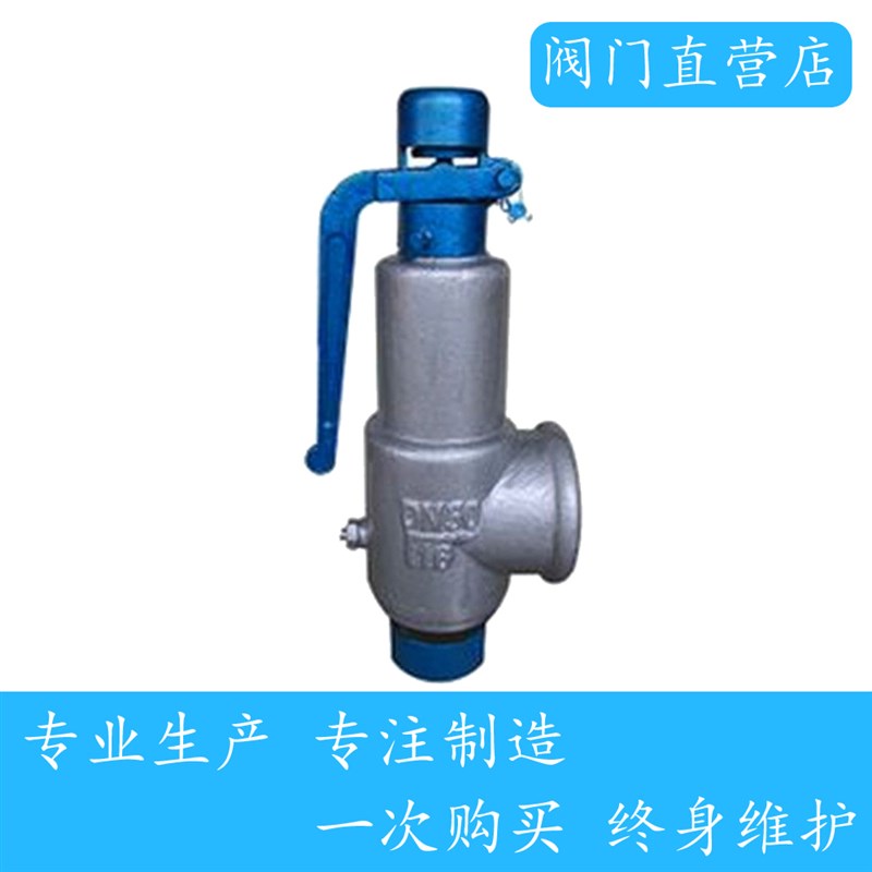 A27W系列不u锈钢弹簧微启式安全阀