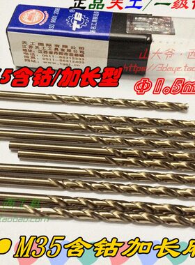 8不锈钢.2~7.直柄麻花钻9Фmm10加长钻14加长58用.~甜工含钴 2~~.