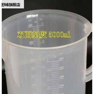 L料焙量筒烘刻度大量杯量筒塑奶吧专用店塑料塑5料5升10斤量杯