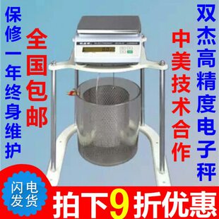 双杰JS2000/5000g密度天平比重电子秤0.1高精度静水力学天平台秤