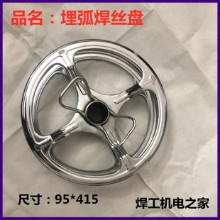 埋弧焊小车焊丝盘  埋弧焊金属焊丝盘焊丝架埋弧焊配件放丝盘架