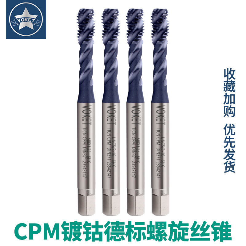 PM粉末冶金德标螺旋丝锥镀TICN涂层M2/6/J8-m24不锈钢用美制UNC