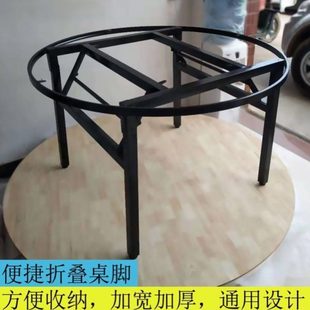 大圆桌面支架方桌可折叠桌腿酒店家用实木圆台桌脚饭桌底座铁架子