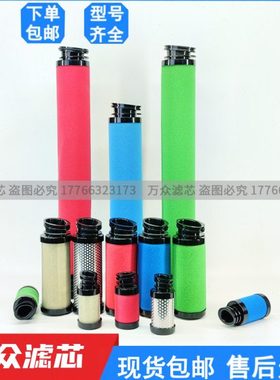 替代汉粤冷干机精密过滤器滤芯E9-36-II E7-36-II E5-36-II现货