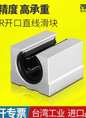 直16线20SB 3525UU 线SB圆柱导轨30固定座40 12直滑块滑块 RR